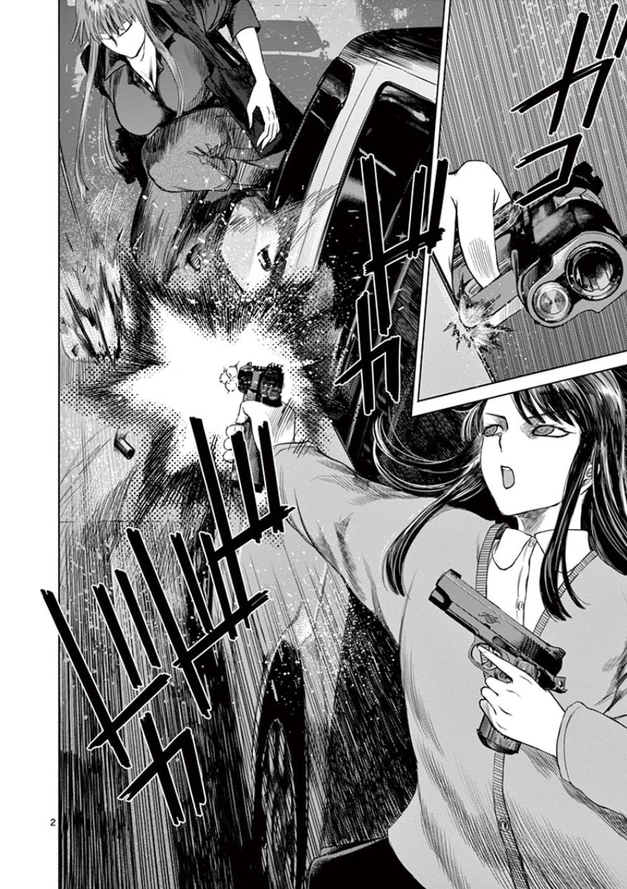 Desutoro 246 chapter 34 page 3