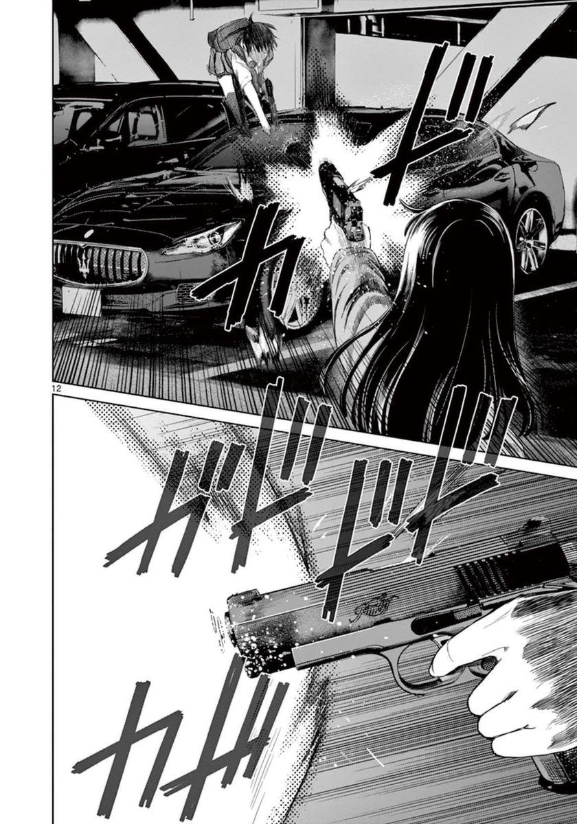 Desutoro 246 chapter 35 page 14