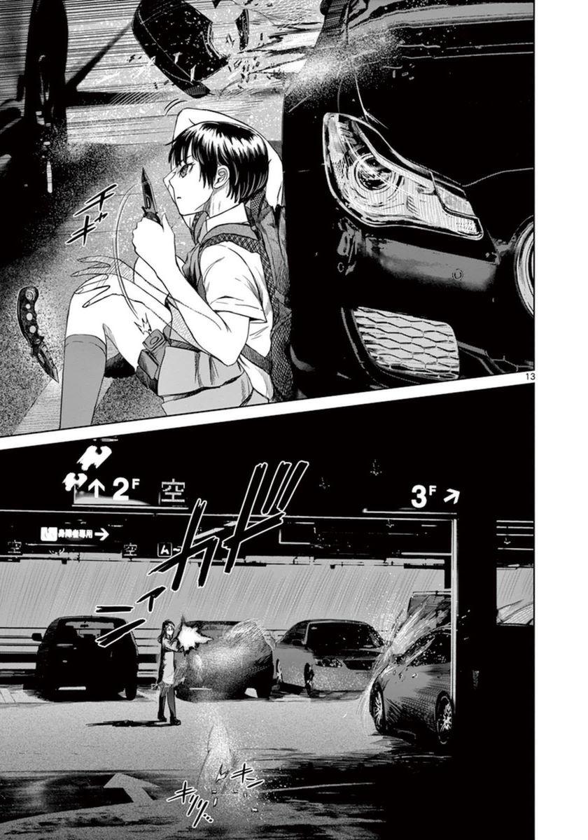 Desutoro 246 chapter 35 page 15