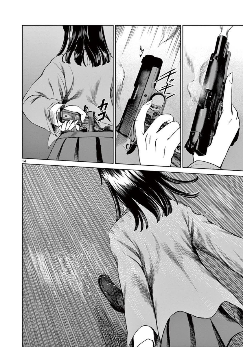 Desutoro 246 chapter 35 page 16