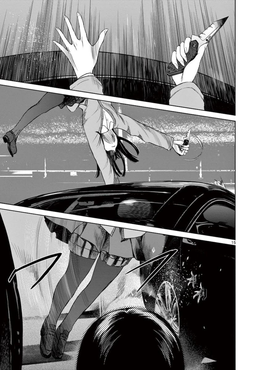 Desutoro 246 chapter 35 page 17