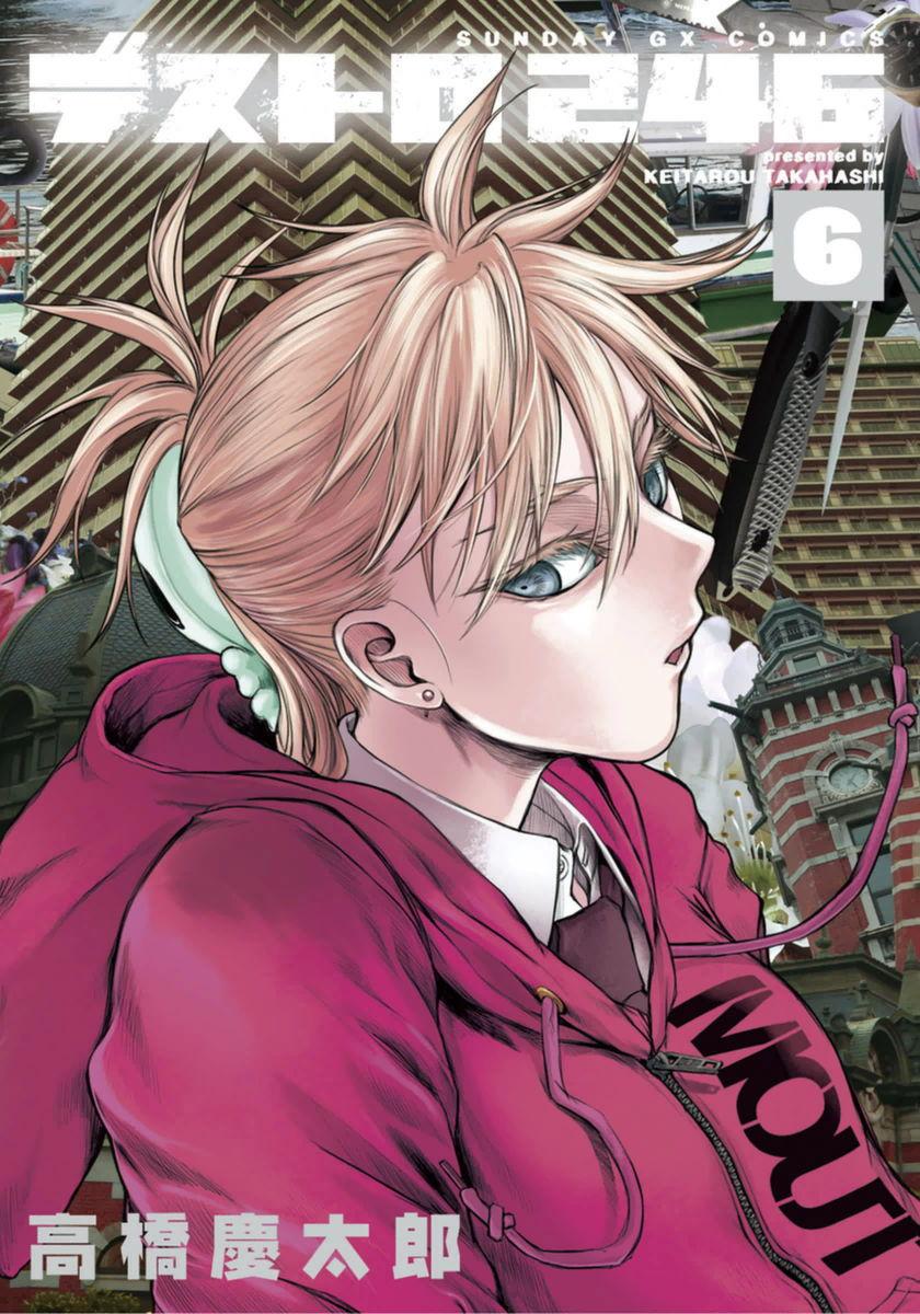 Desutoro 246 chapter 35 page 2