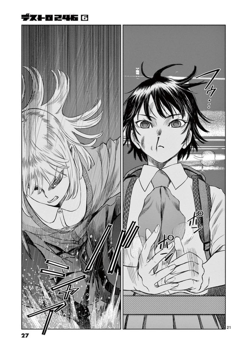 Desutoro 246 chapter 35 page 22