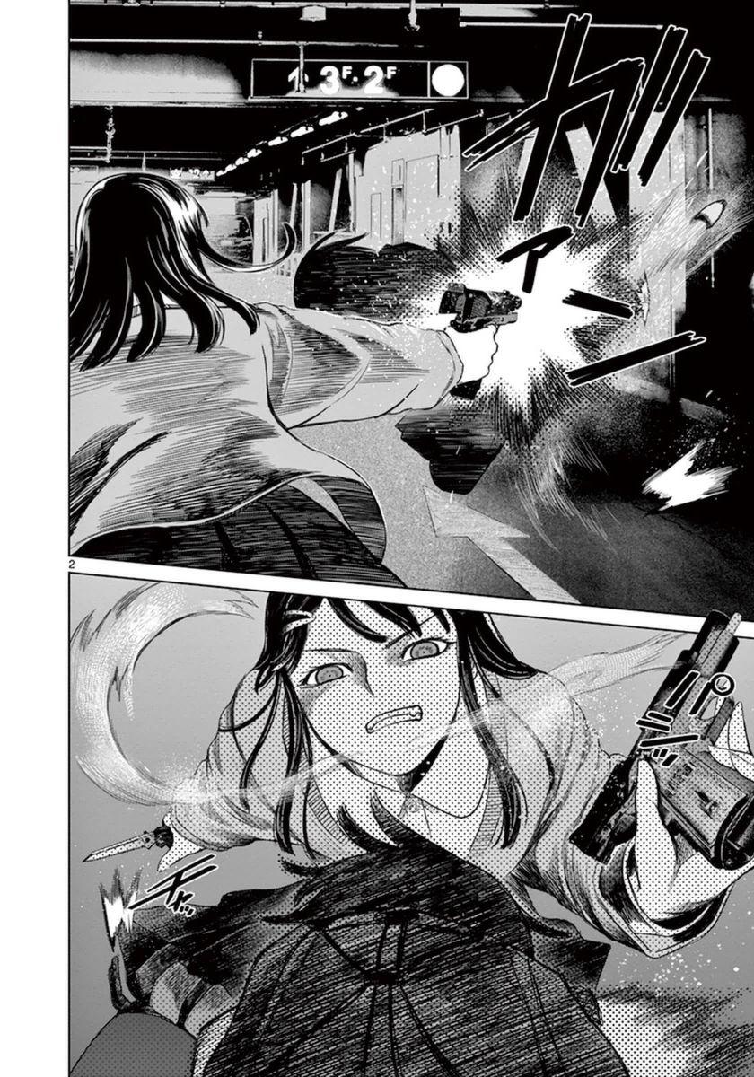 Desutoro 246 chapter 35 page 4