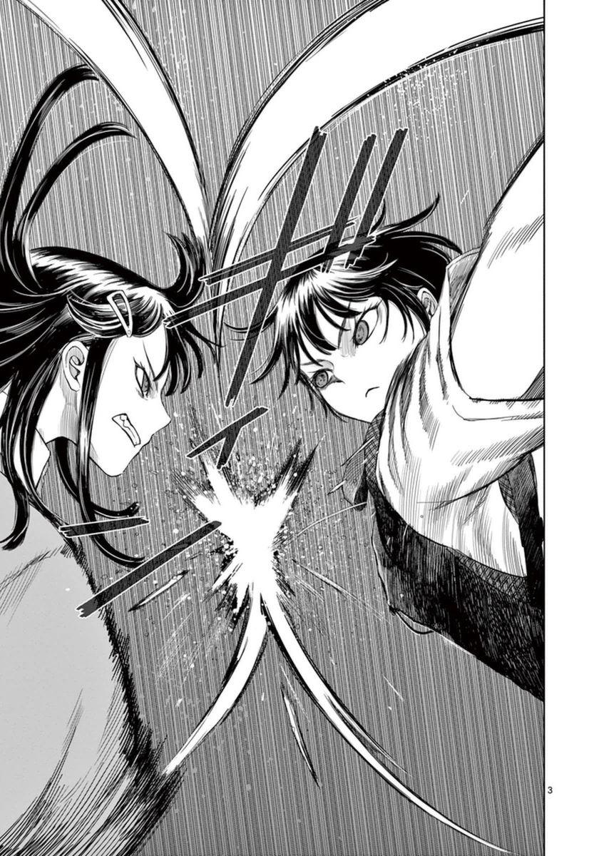 Desutoro 246 chapter 35 page 5