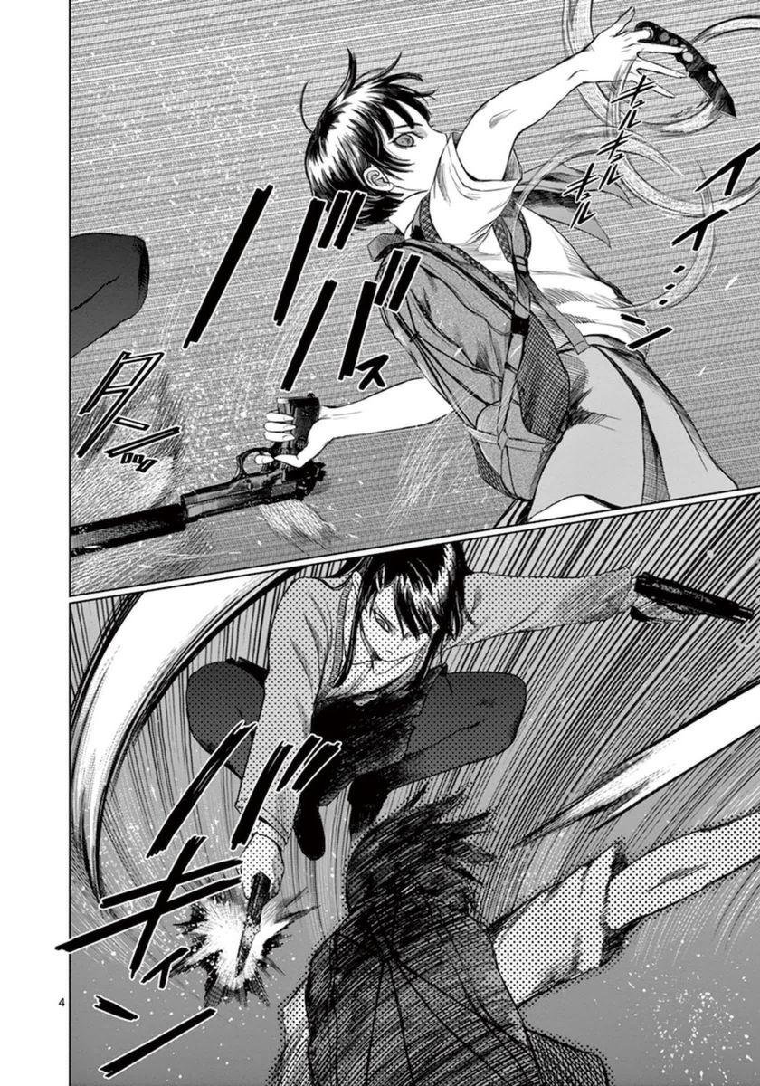 Desutoro 246 chapter 35 page 6