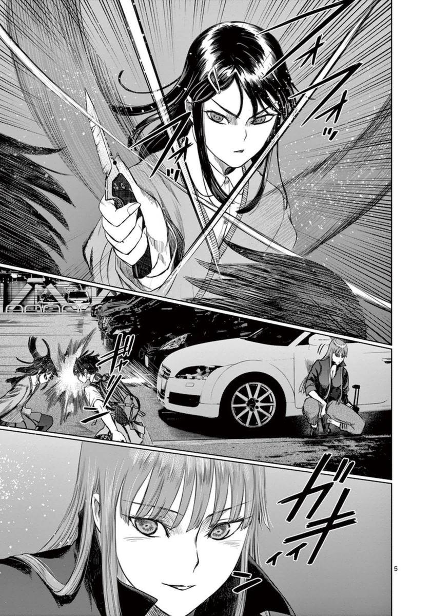 Desutoro 246 chapter 35 page 7