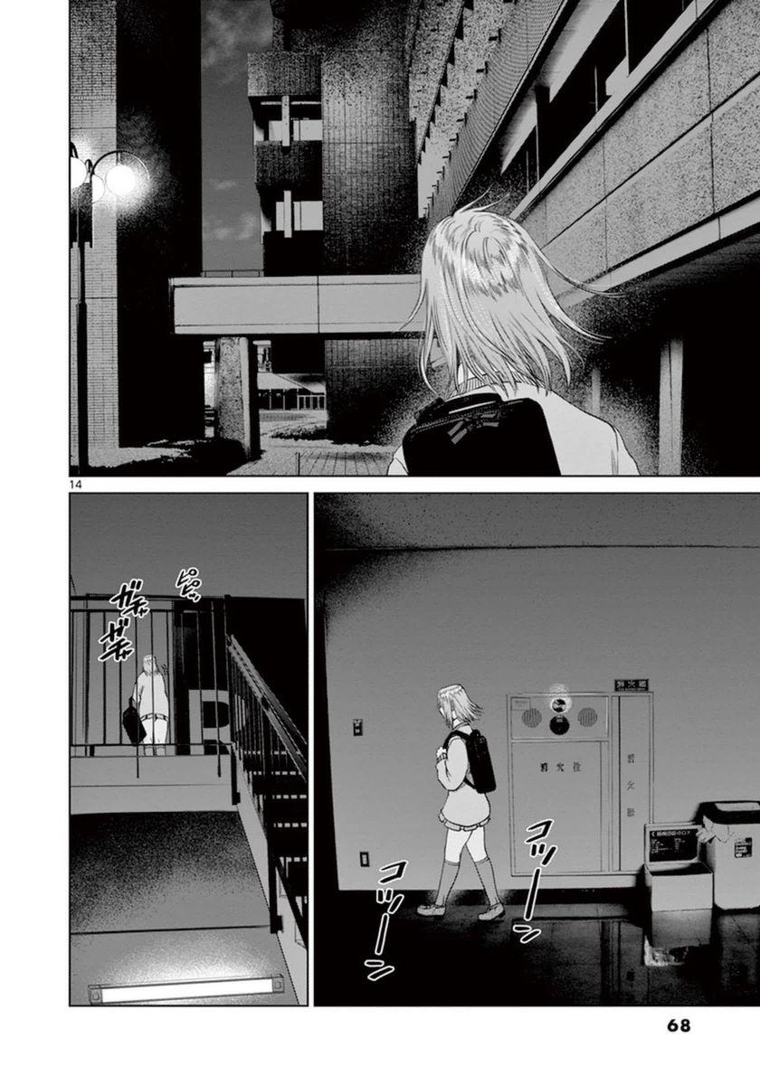 Desutoro 246 chapter 37 page 15