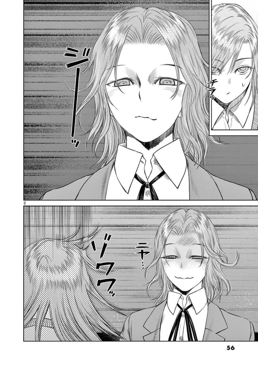 Desutoro 246 chapter 37 page 3