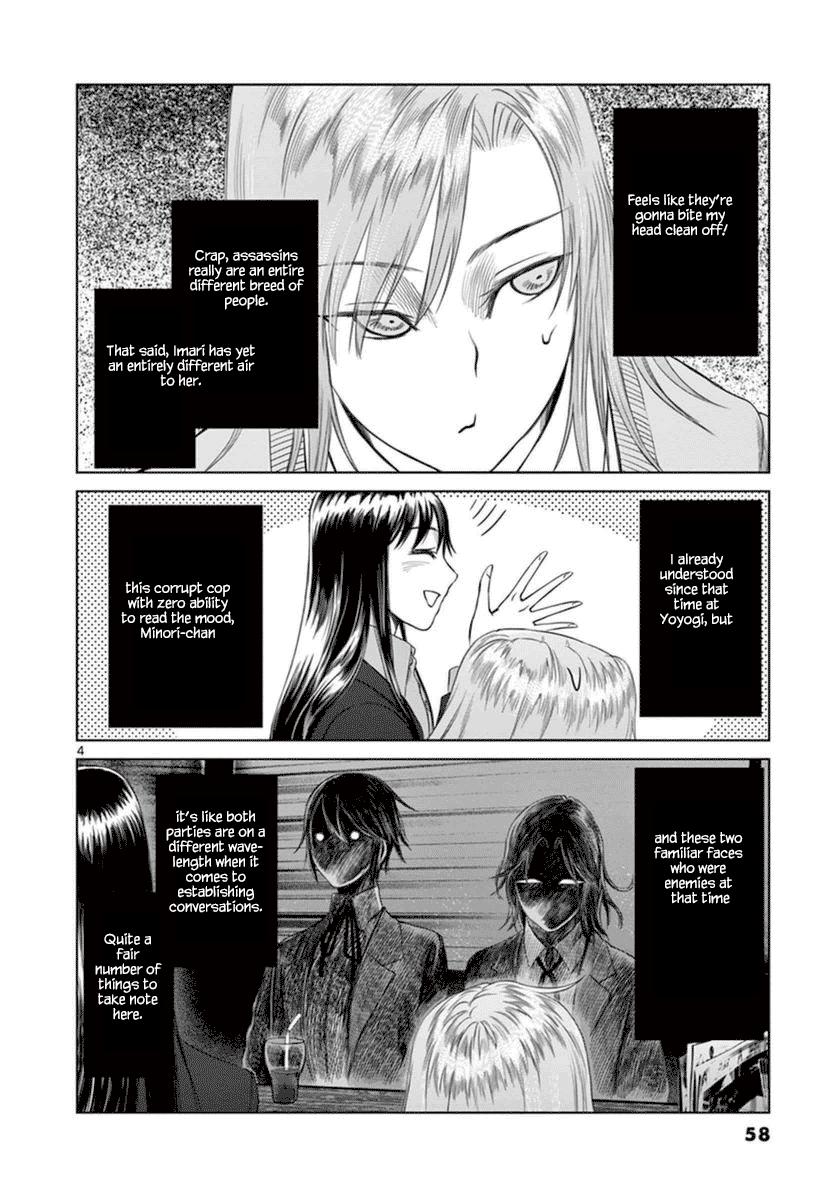 Desutoro 246 chapter 37 page 5