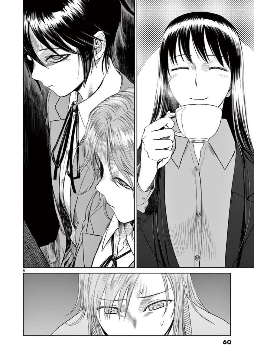 Desutoro 246 chapter 37 page 7