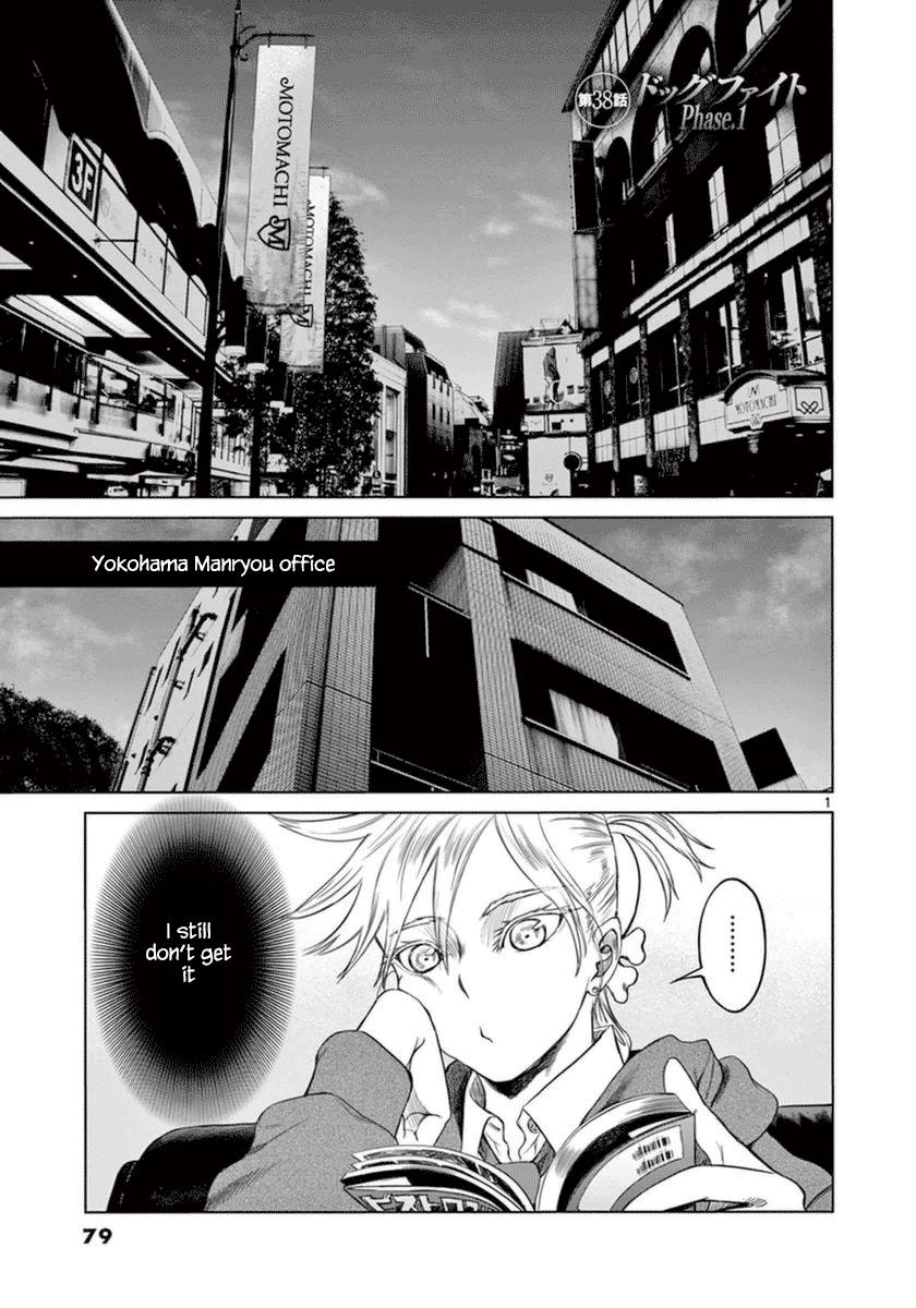 Desutoro 246 chapter 38 page 2