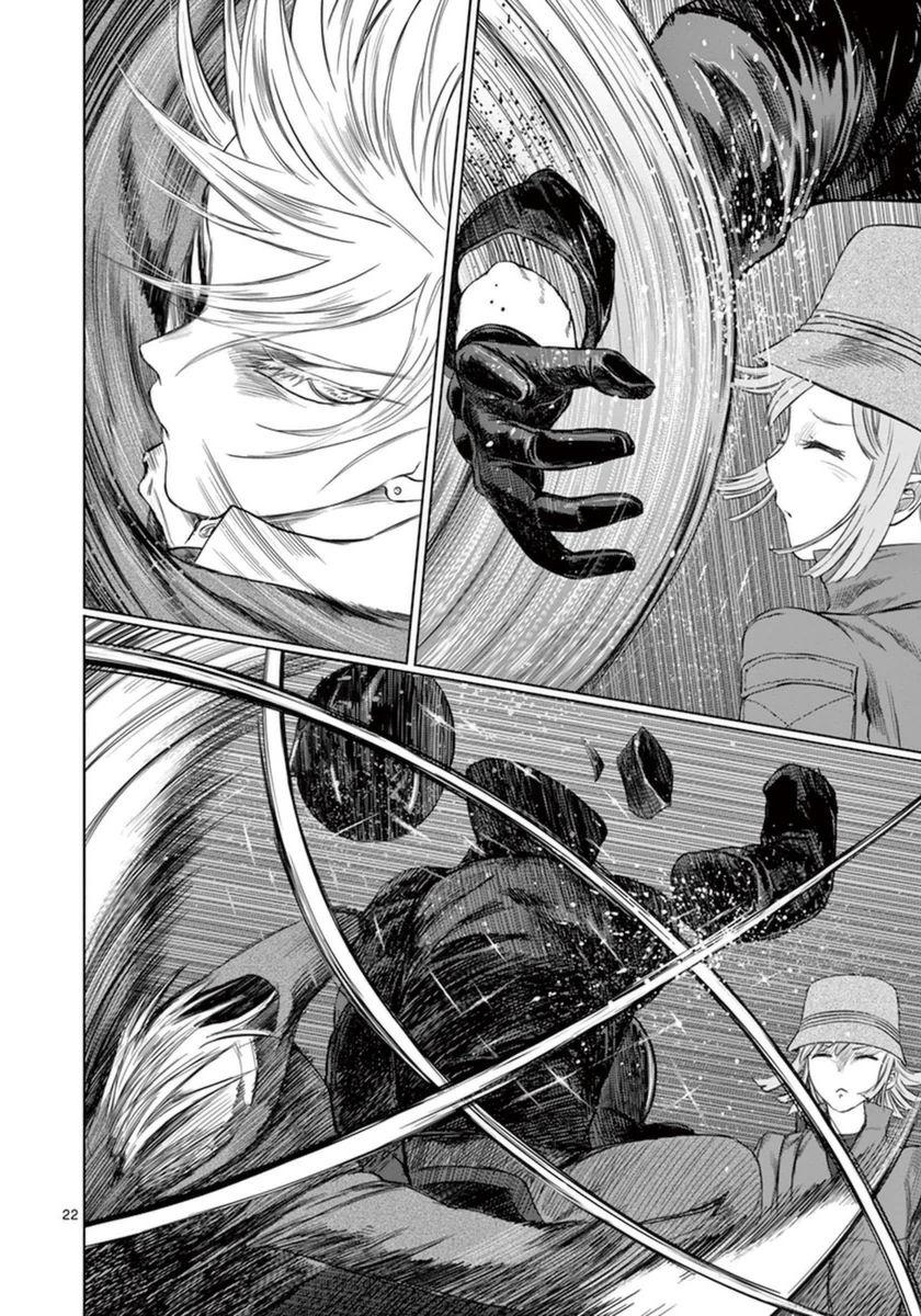 Desutoro 246 chapter 38 page 23