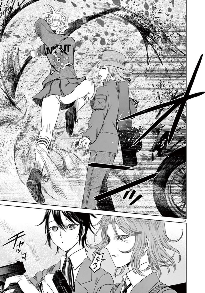 Desutoro 246 chapter 38 page 24