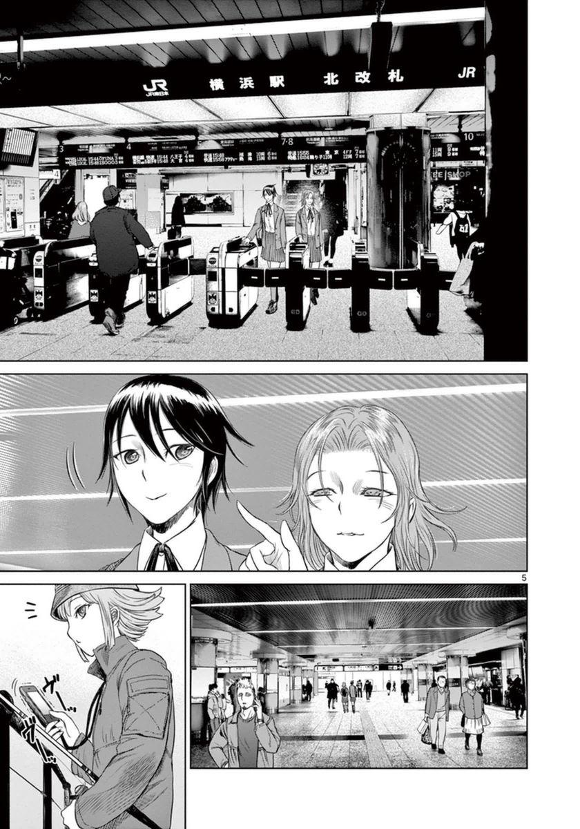 Desutoro 246 chapter 38 page 6