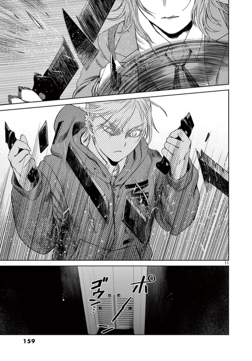 Desutoro 246 chapter 41 page 12