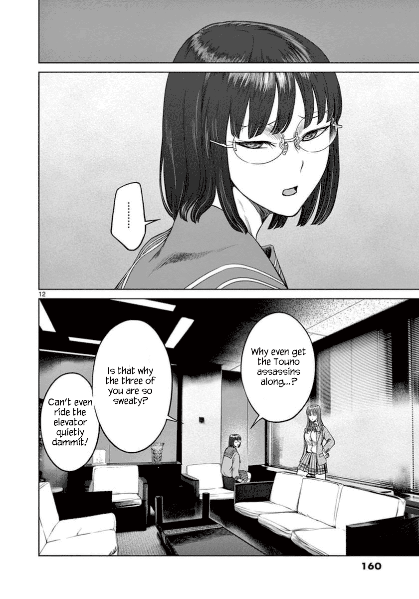 Desutoro 246 chapter 41 page 13