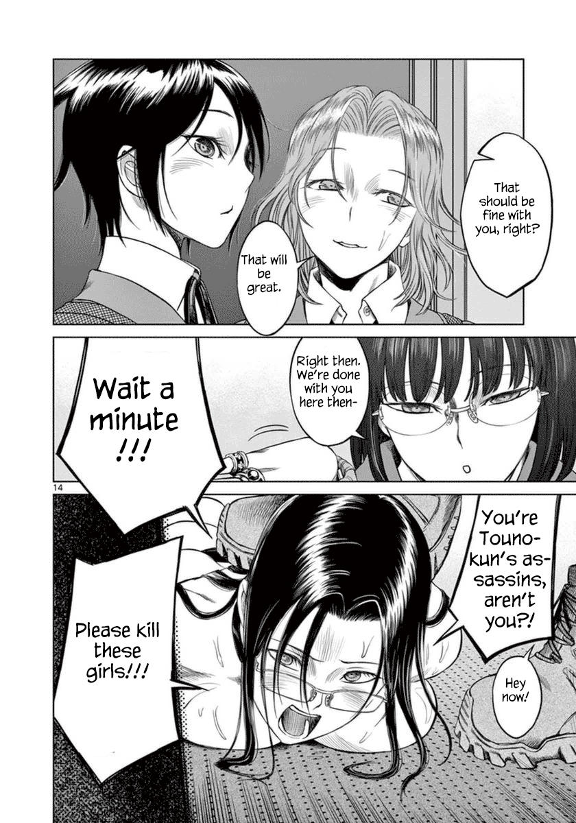 Desutoro 246 chapter 41 page 15