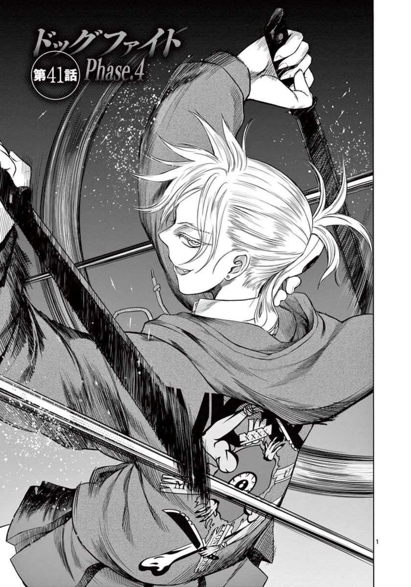 Desutoro 246 chapter 41 page 2