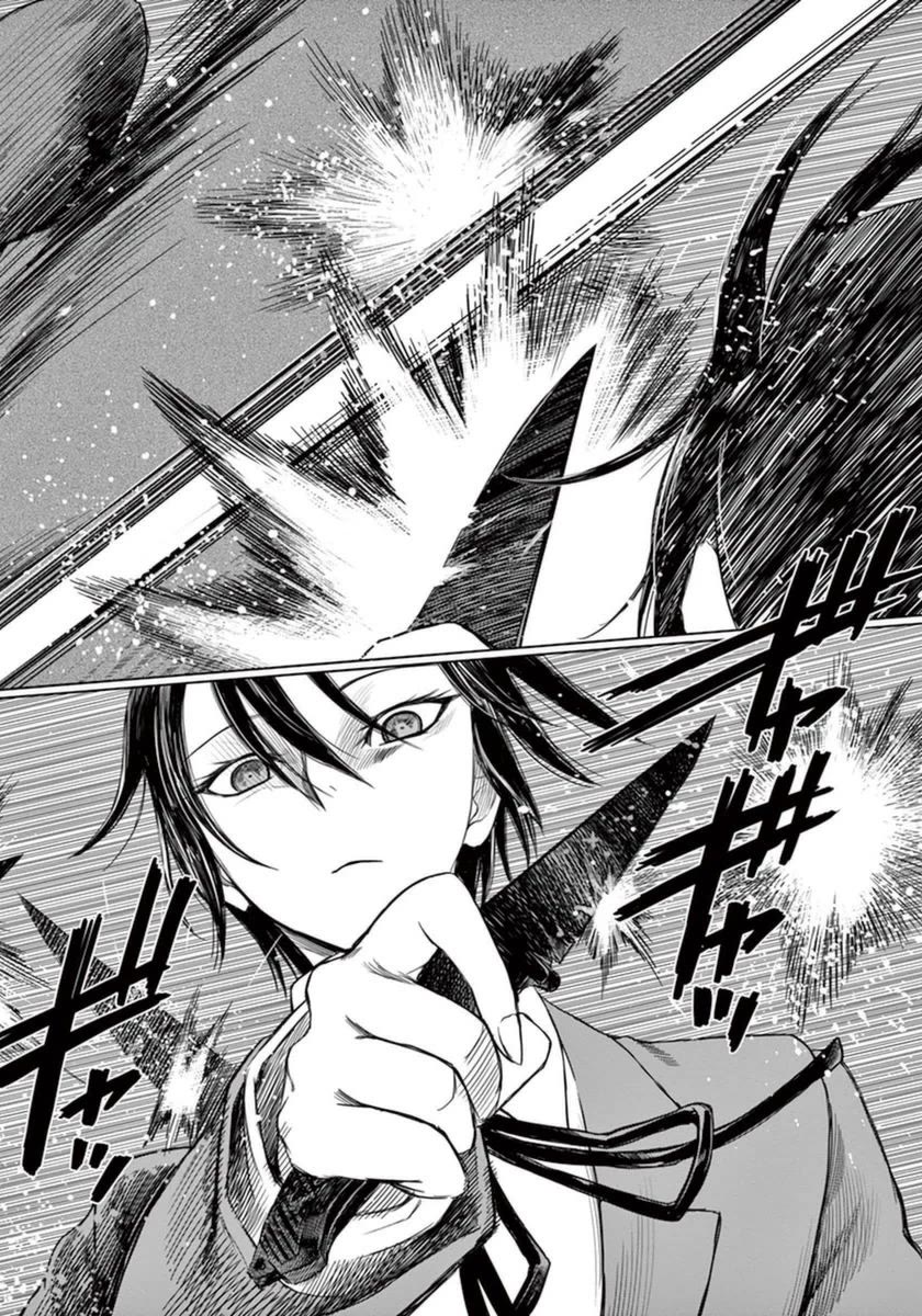 Desutoro 246 chapter 41 page 3