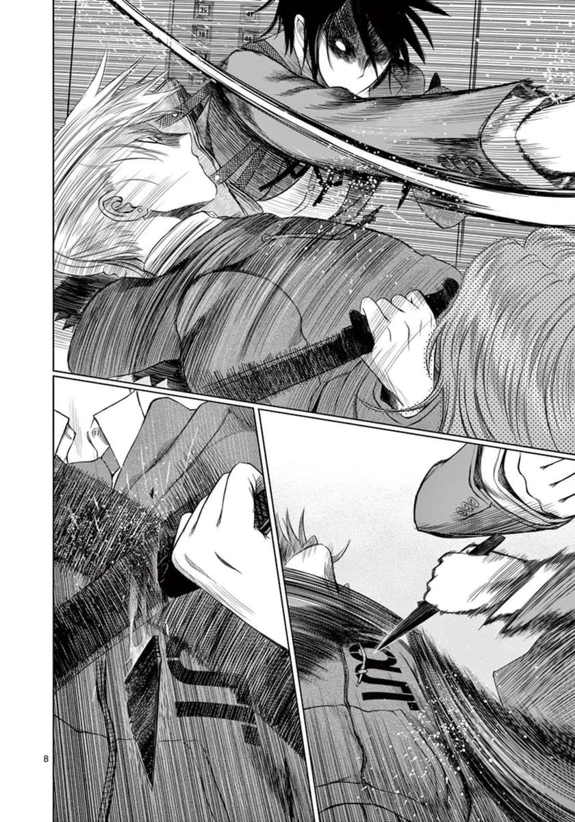 Desutoro 246 chapter 41 page 9