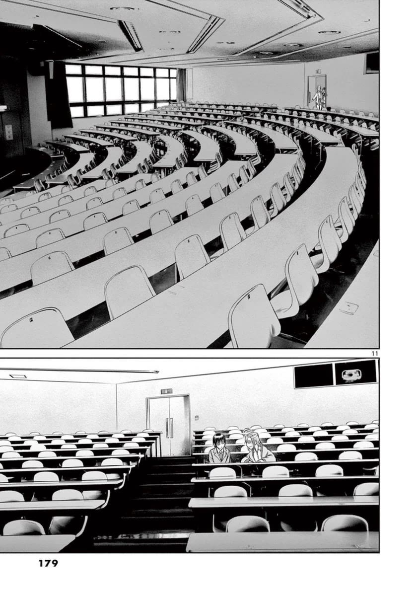 Desutoro 246 chapter 42 page 12