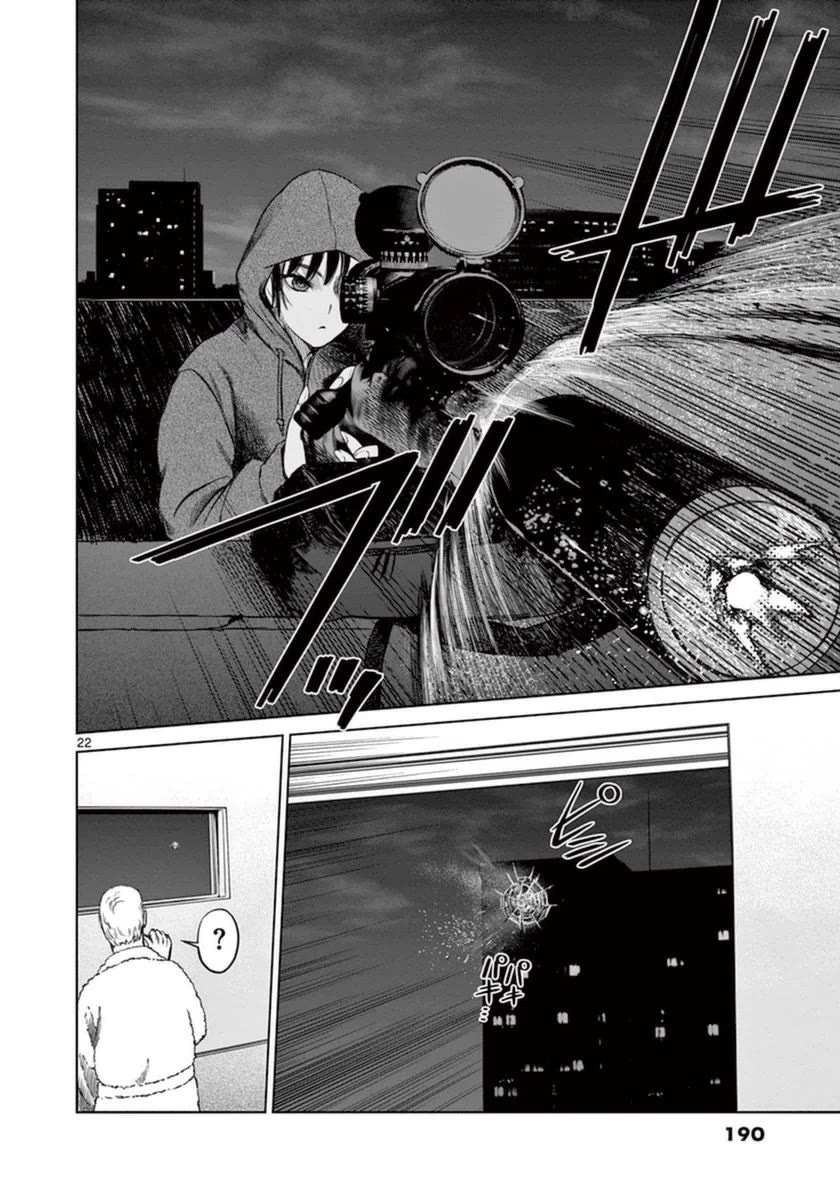 Desutoro 246 chapter 42 page 23