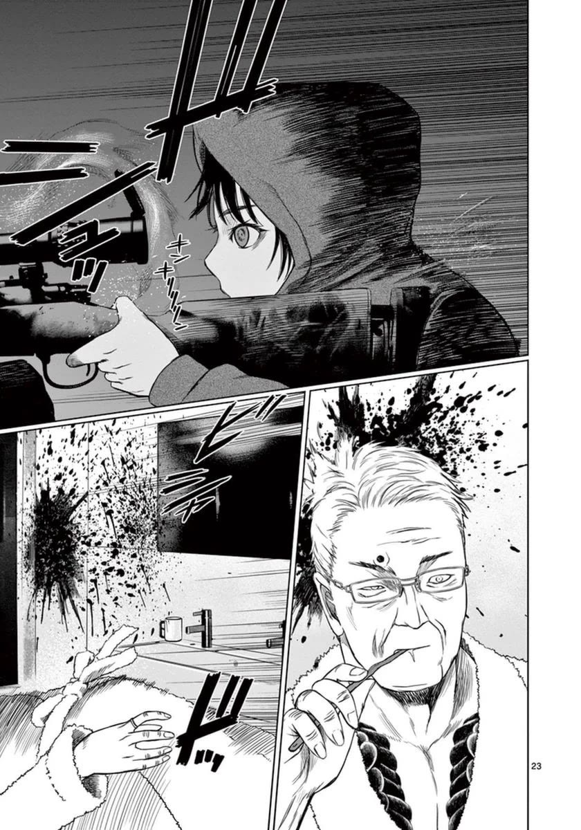 Desutoro 246 chapter 42 page 24