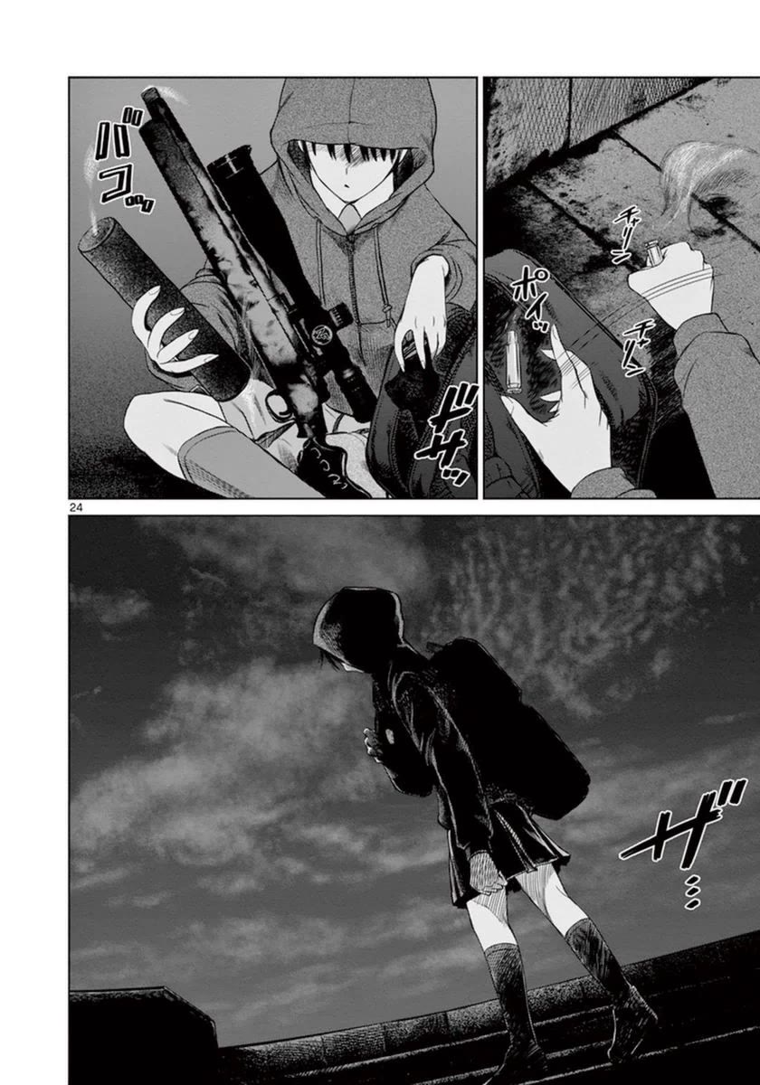 Desutoro 246 chapter 42 page 25