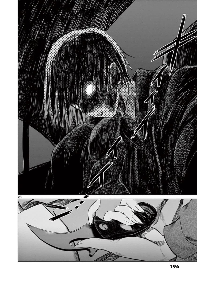 Desutoro 246 chapter 42 page 29