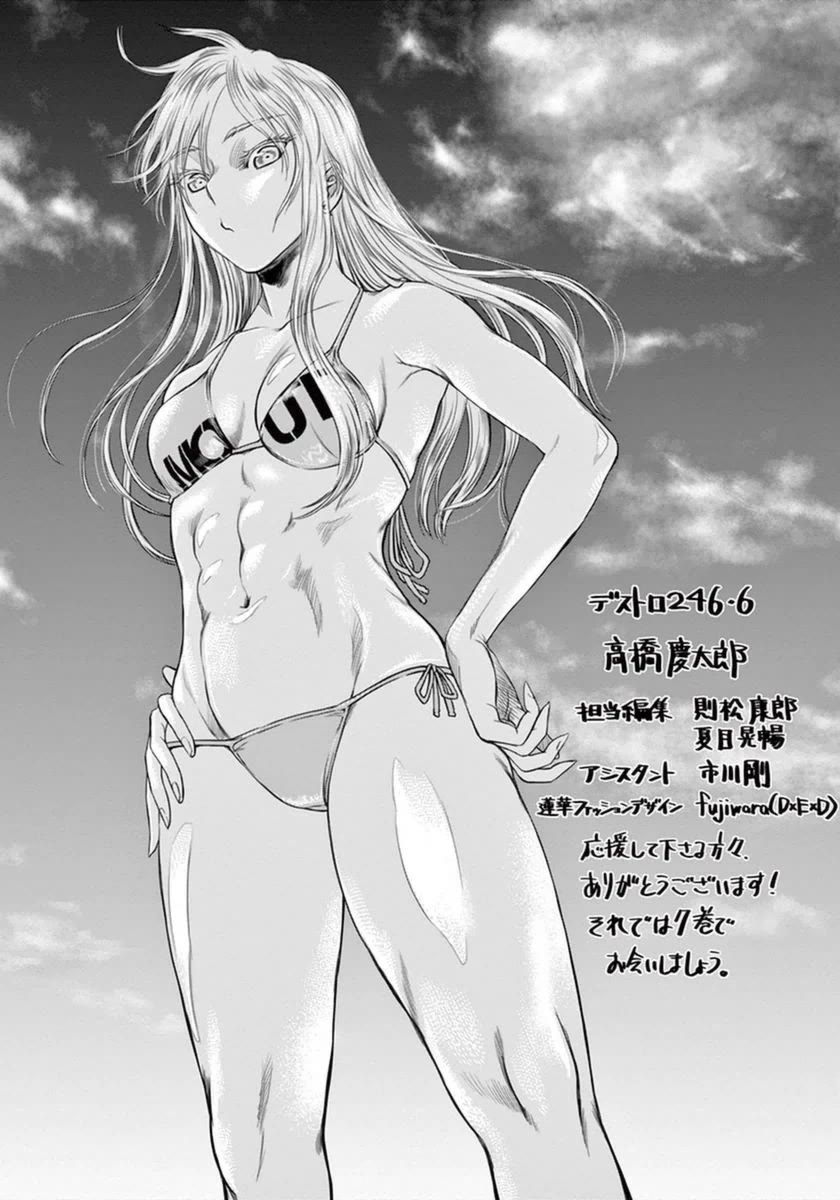 Desutoro 246 chapter 42 page 37