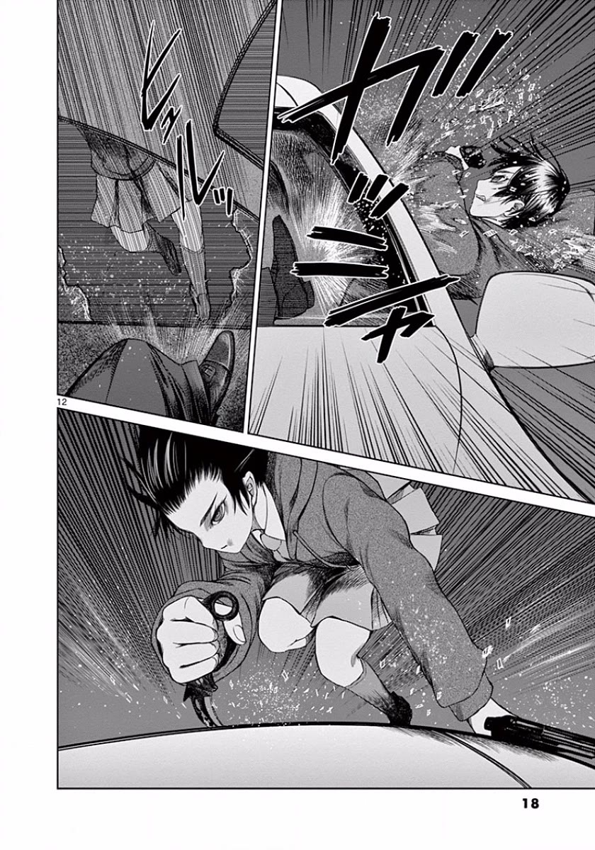 Desutoro 246 chapter 43 page 12