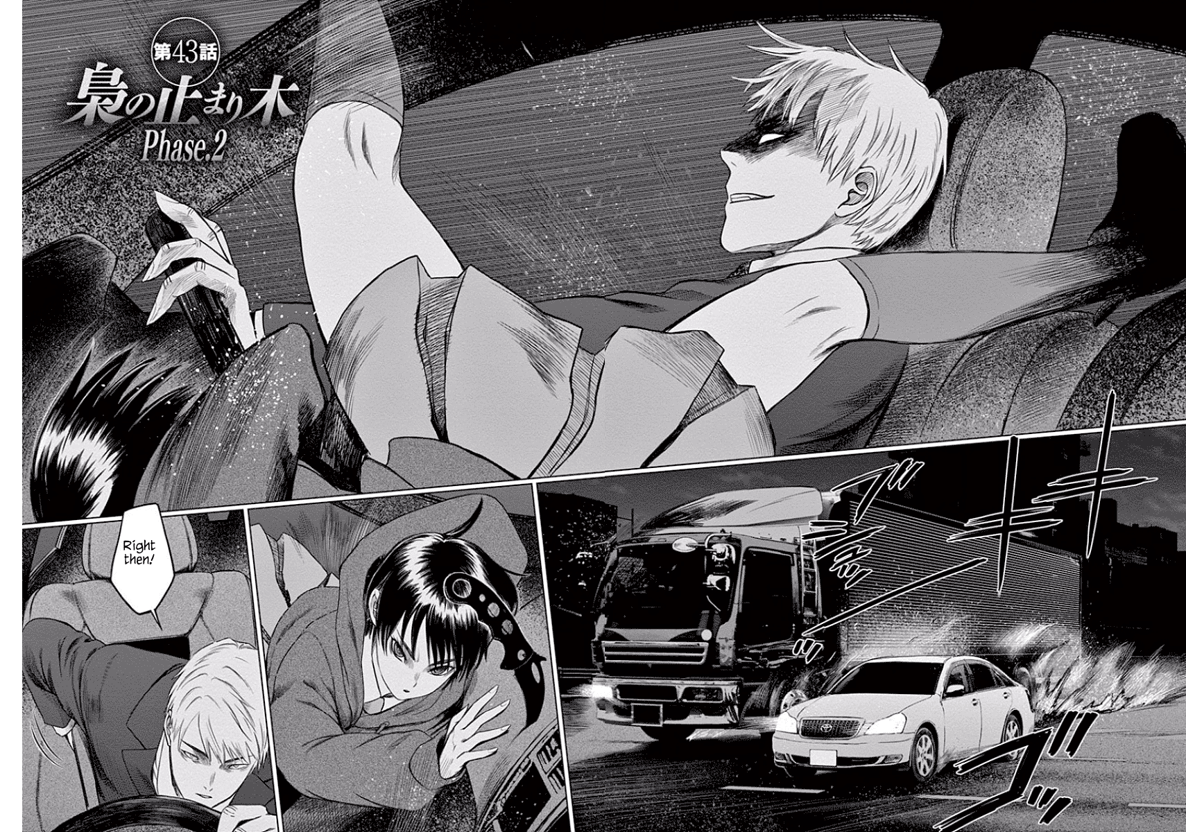 Desutoro 246 chapter 43 page 5