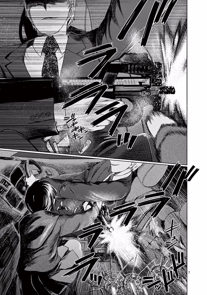 Desutoro 246 chapter 43 page 7