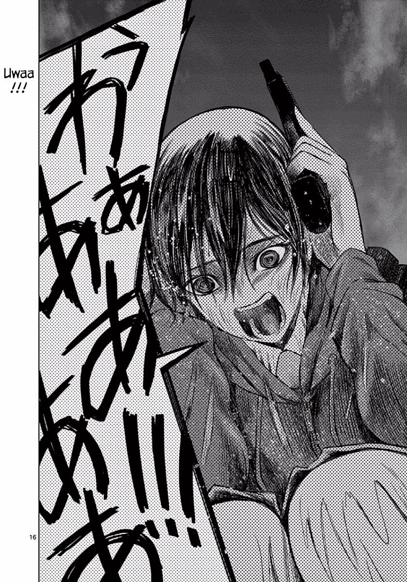 Desutoro 246 chapter 44 page 16