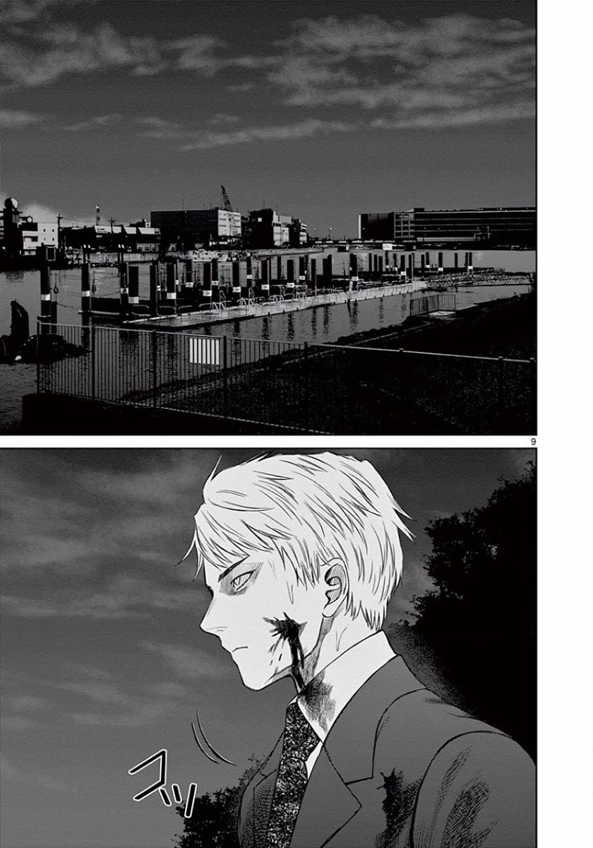 Desutoro 246 chapter 44 page 9