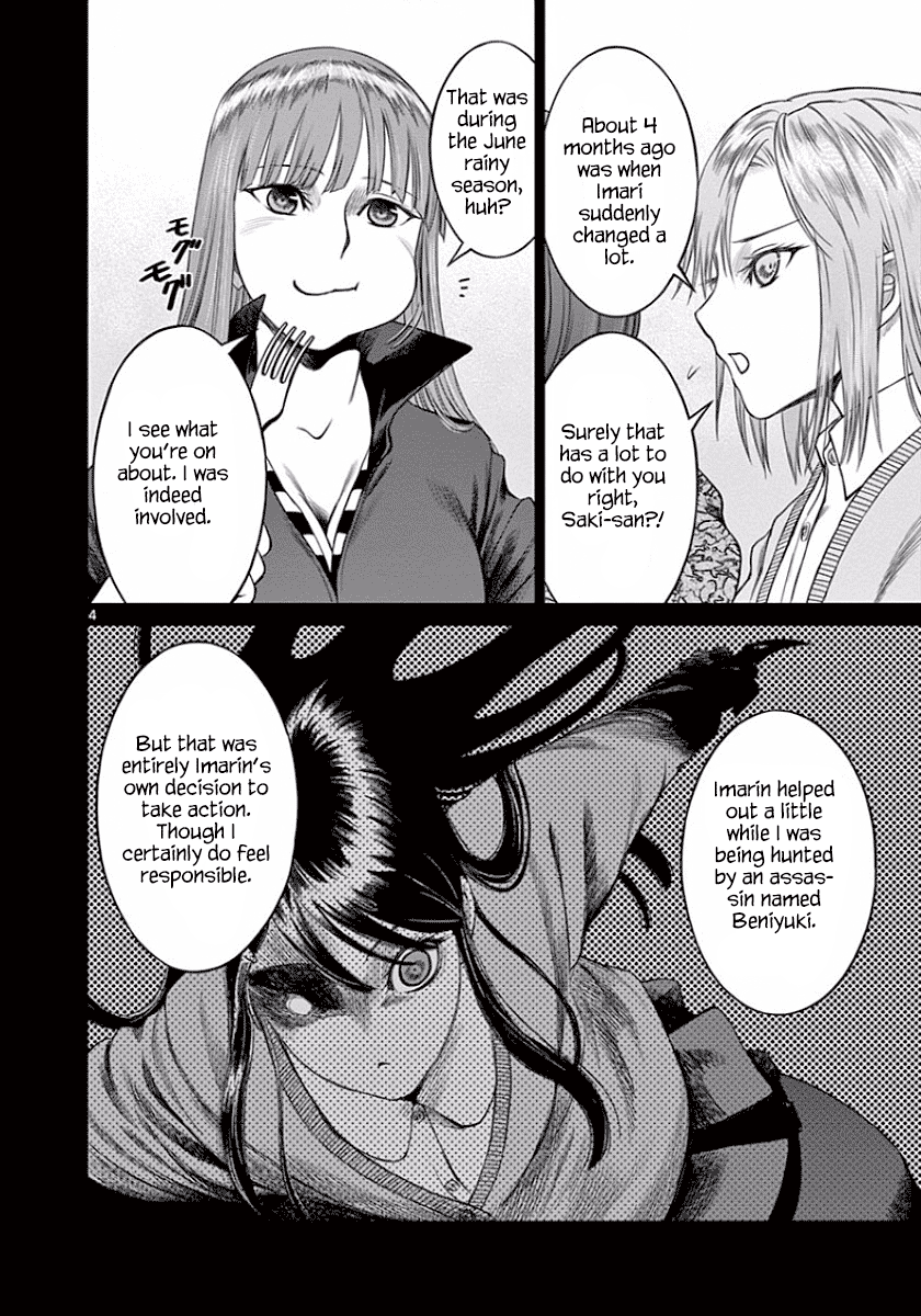 Desutoro 246 chapter 45 page 5