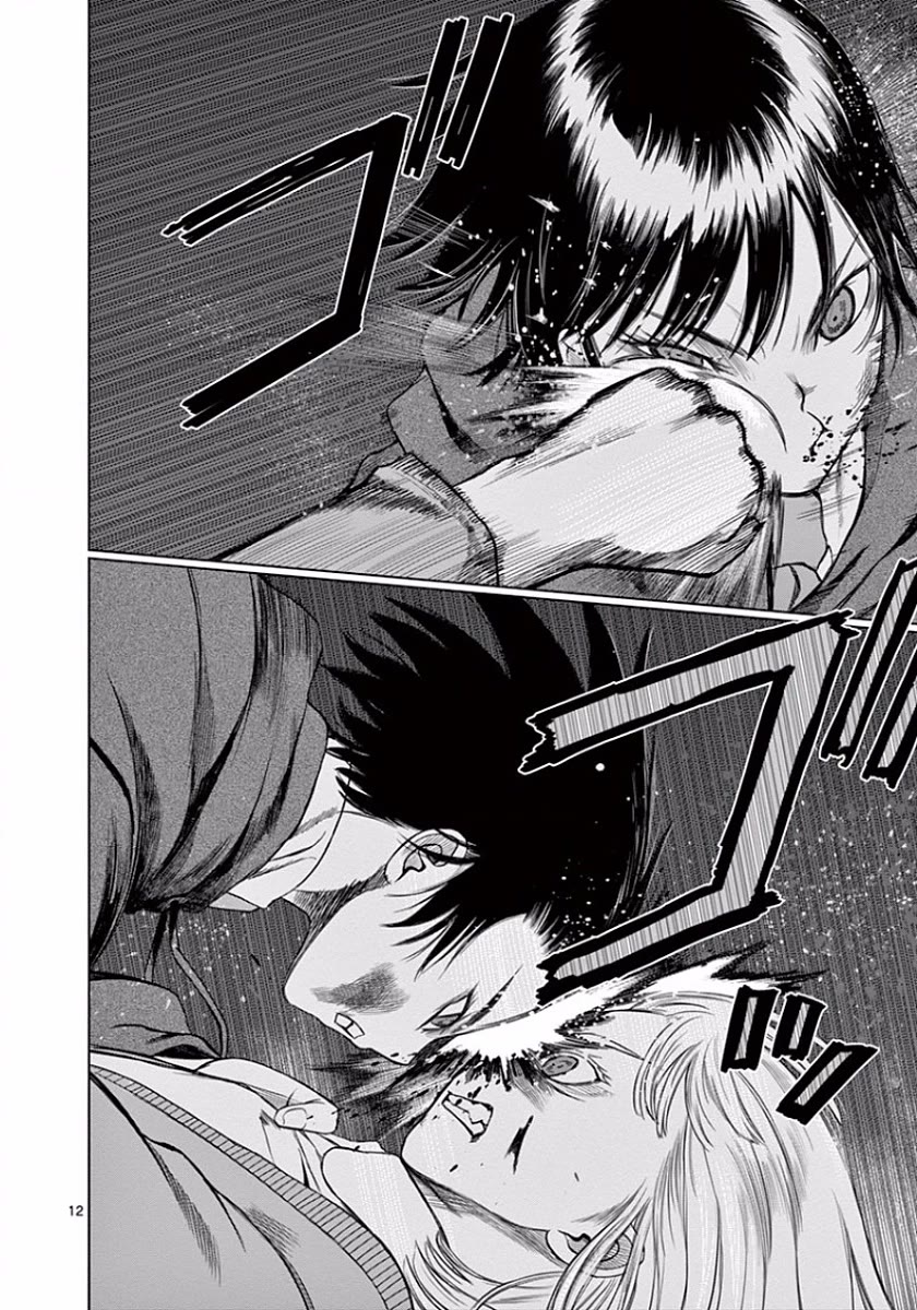 Desutoro 246 chapter 46 page 13