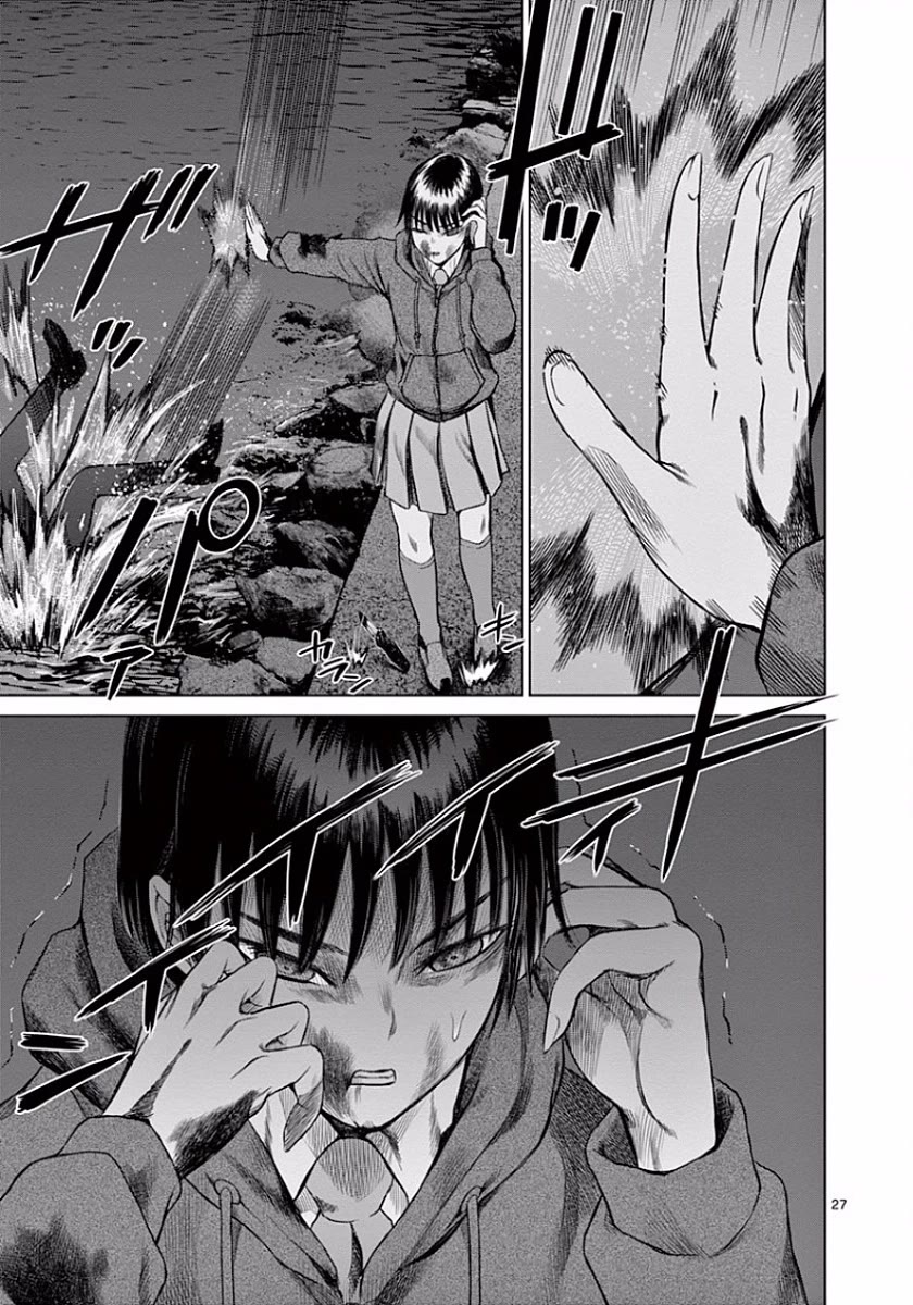 Desutoro 246 chapter 47 page 26