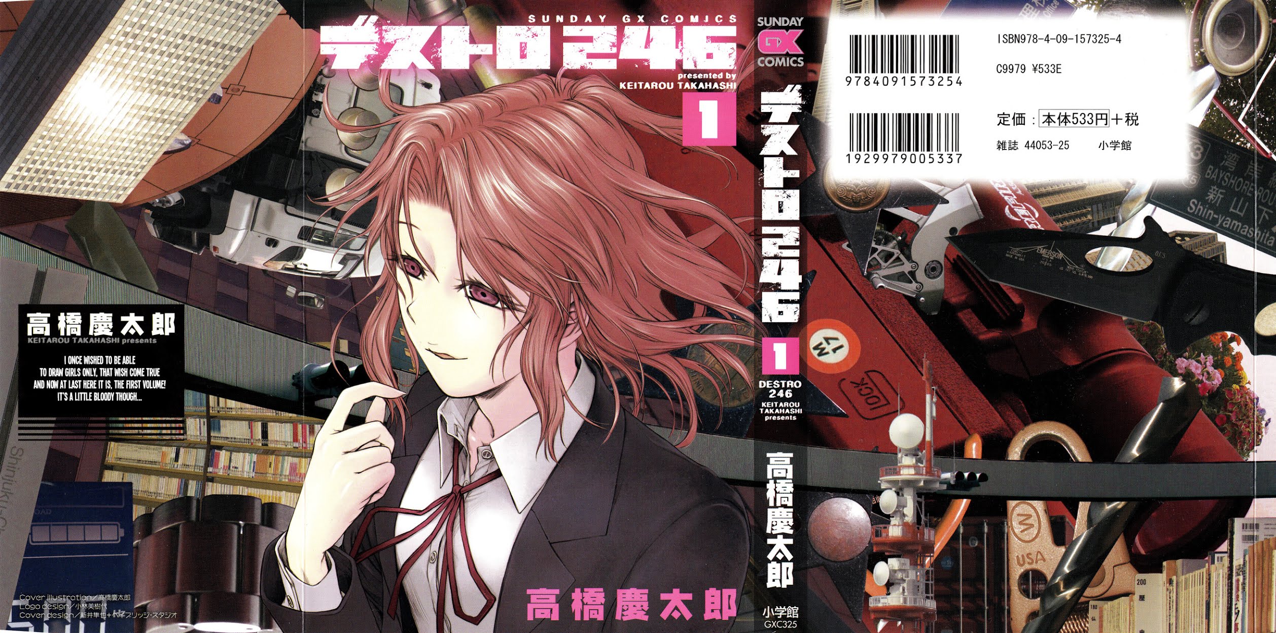 Desutoro 246 chapter 6.5 page 1