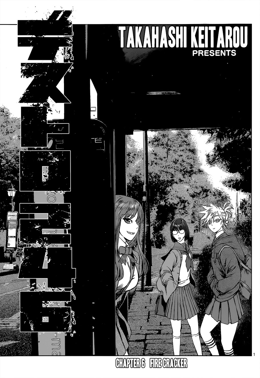 Desutoro 246 chapter 6 page 1