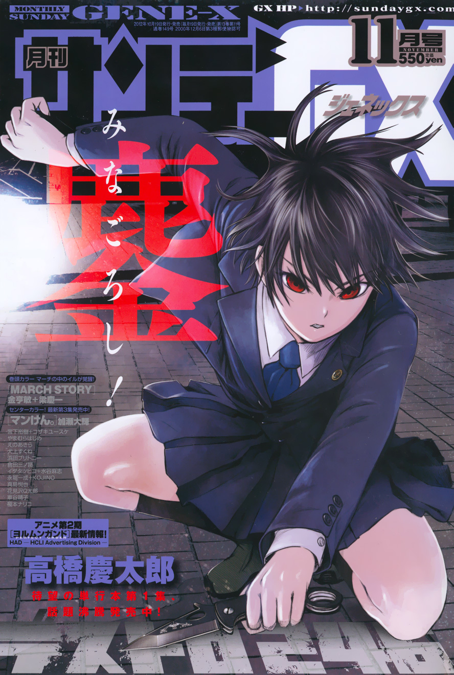 Desutoro 246 chapter 7 page 1