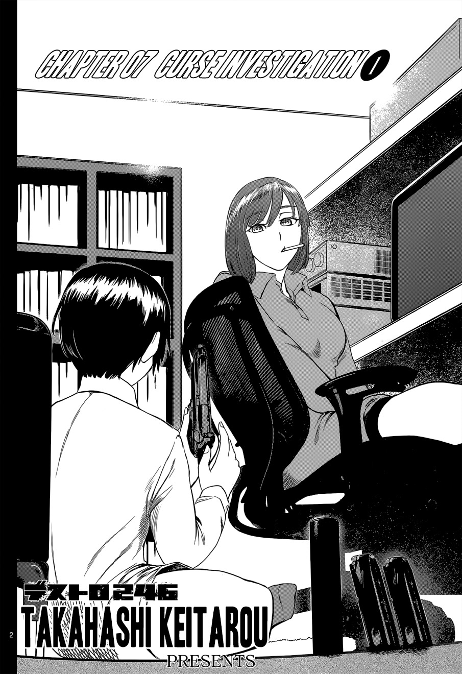 Desutoro 246 chapter 7 page 3