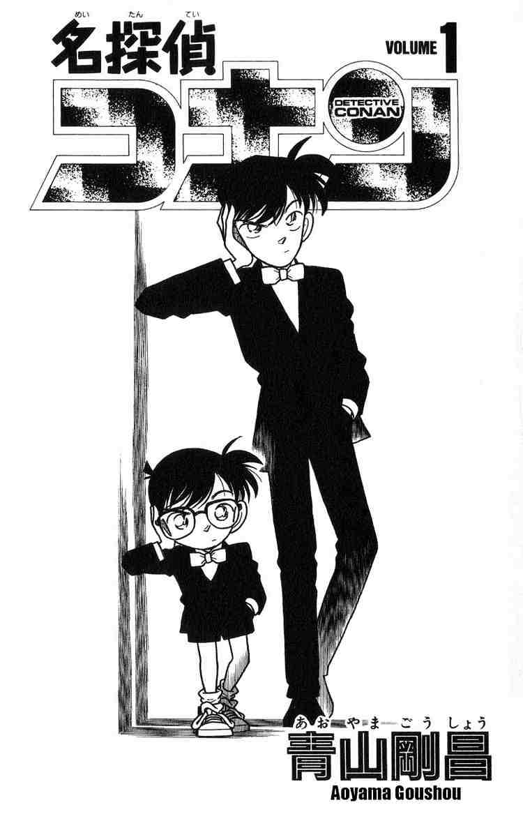 Detective Conan chapter 1 page 1