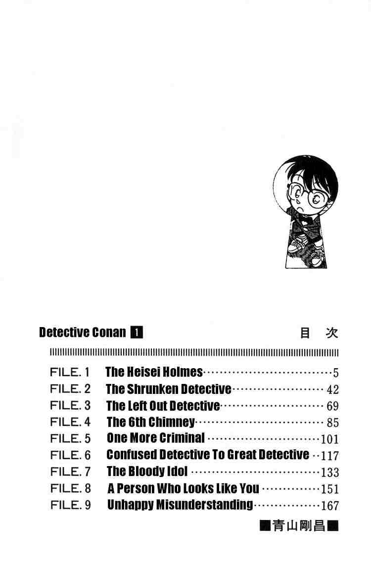Detective Conan chapter 1 page 2