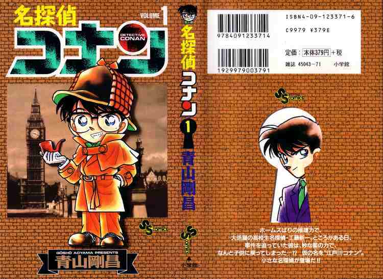 Detective Conan chapter 1 page 38