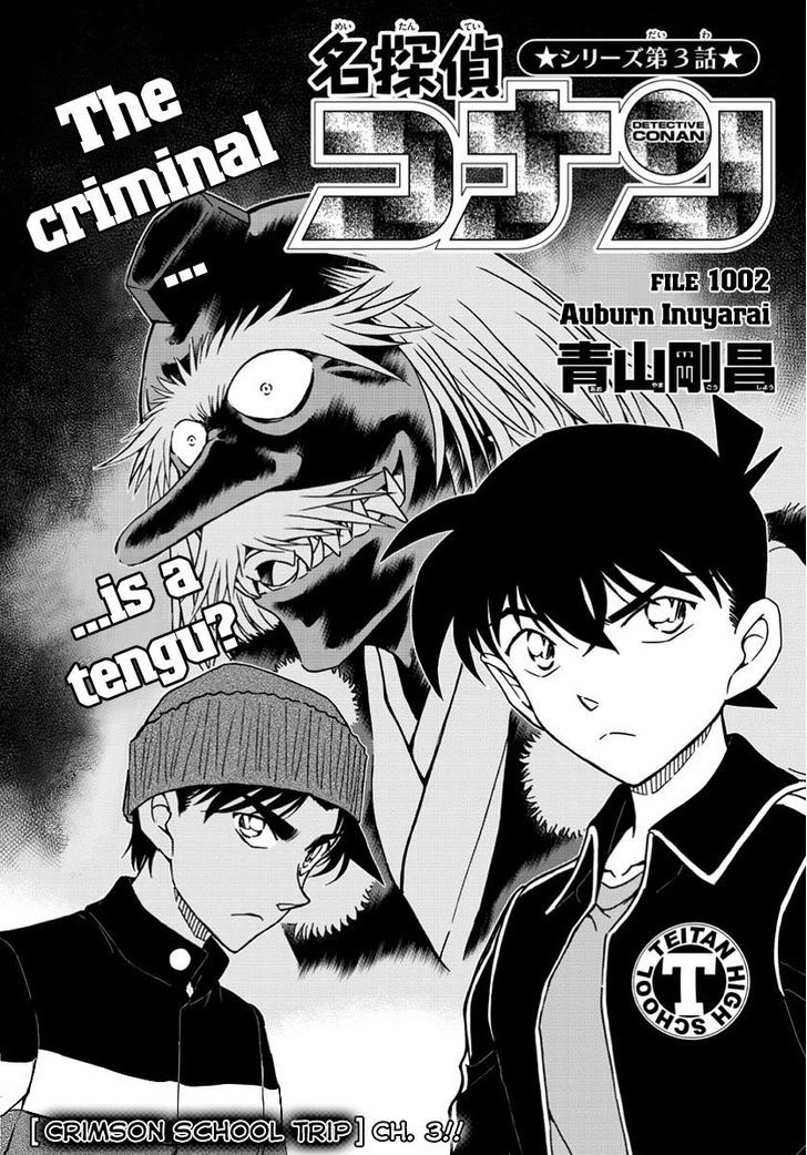 Detective Conan chapter 1002 page 1
