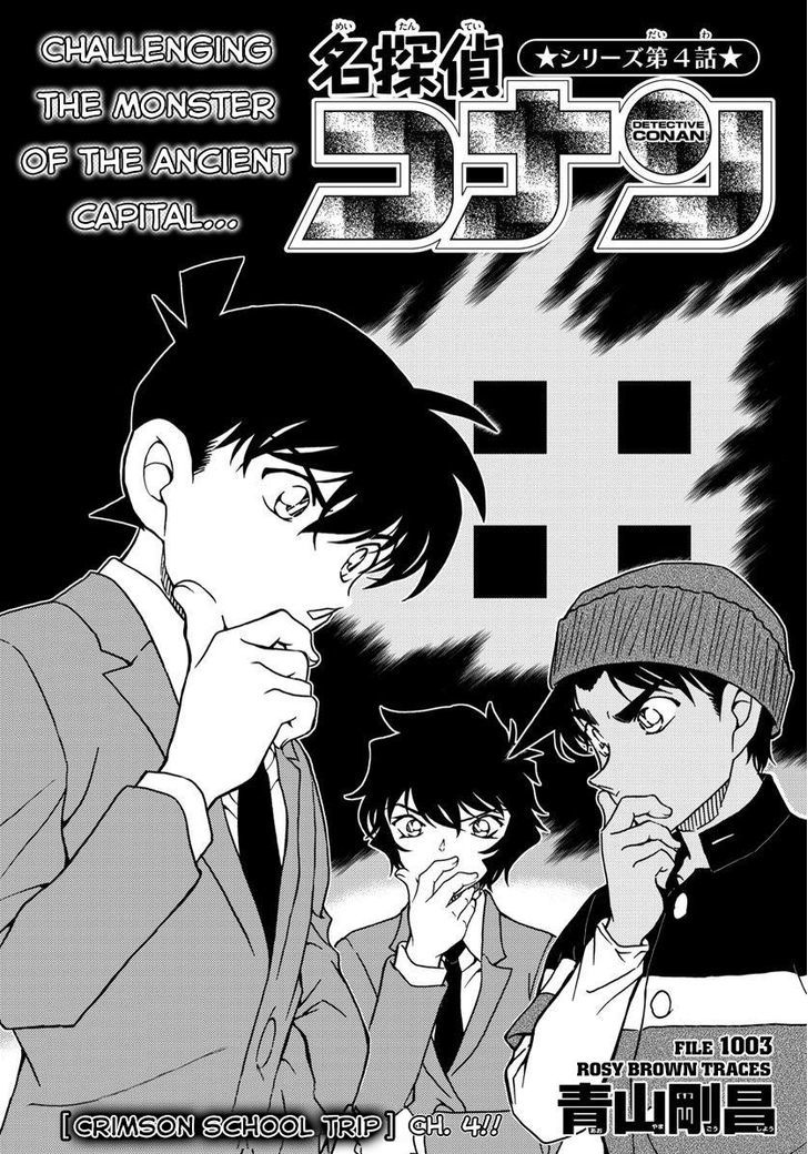 Detective Conan chapter 1003 page 1