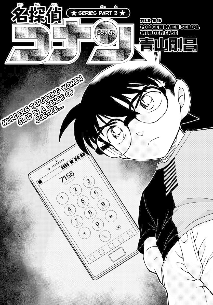Detective Conan chapter 1015 page 1
