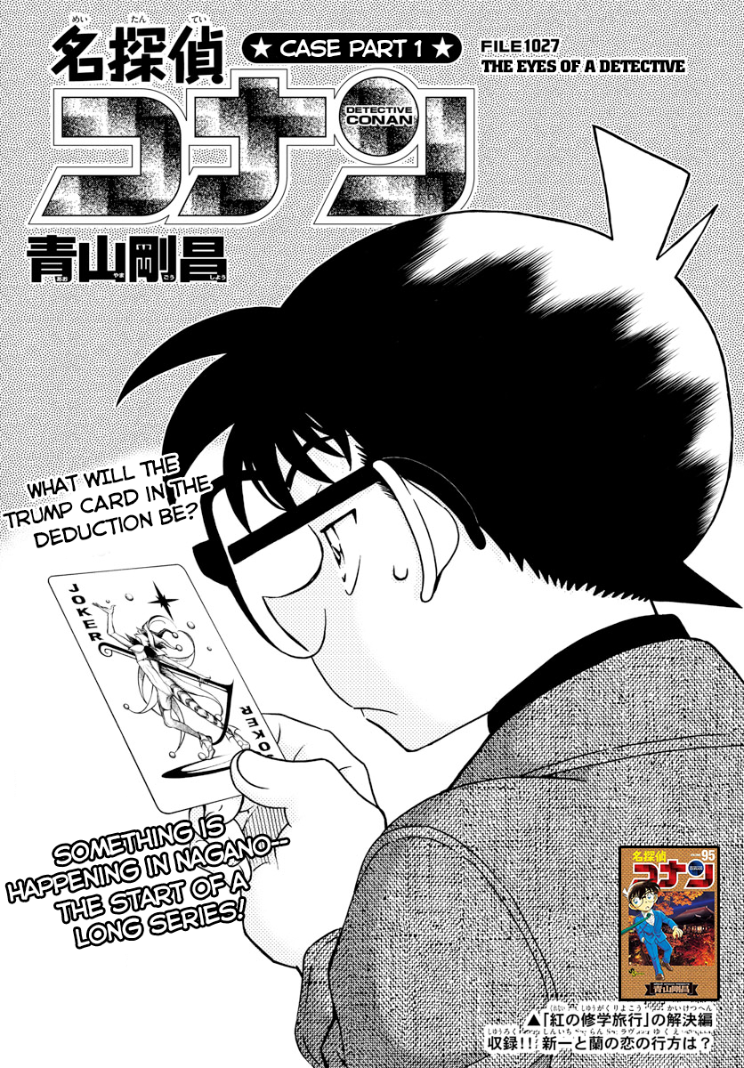 Detective Conan chapter 1027 page 1